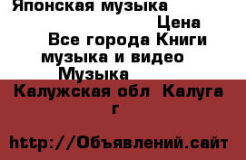 Японская музыка jrock vkei Royz “Antithesis “ › Цена ­ 900 - Все города Книги, музыка и видео » Музыка, CD   . Калужская обл.,Калуга г.